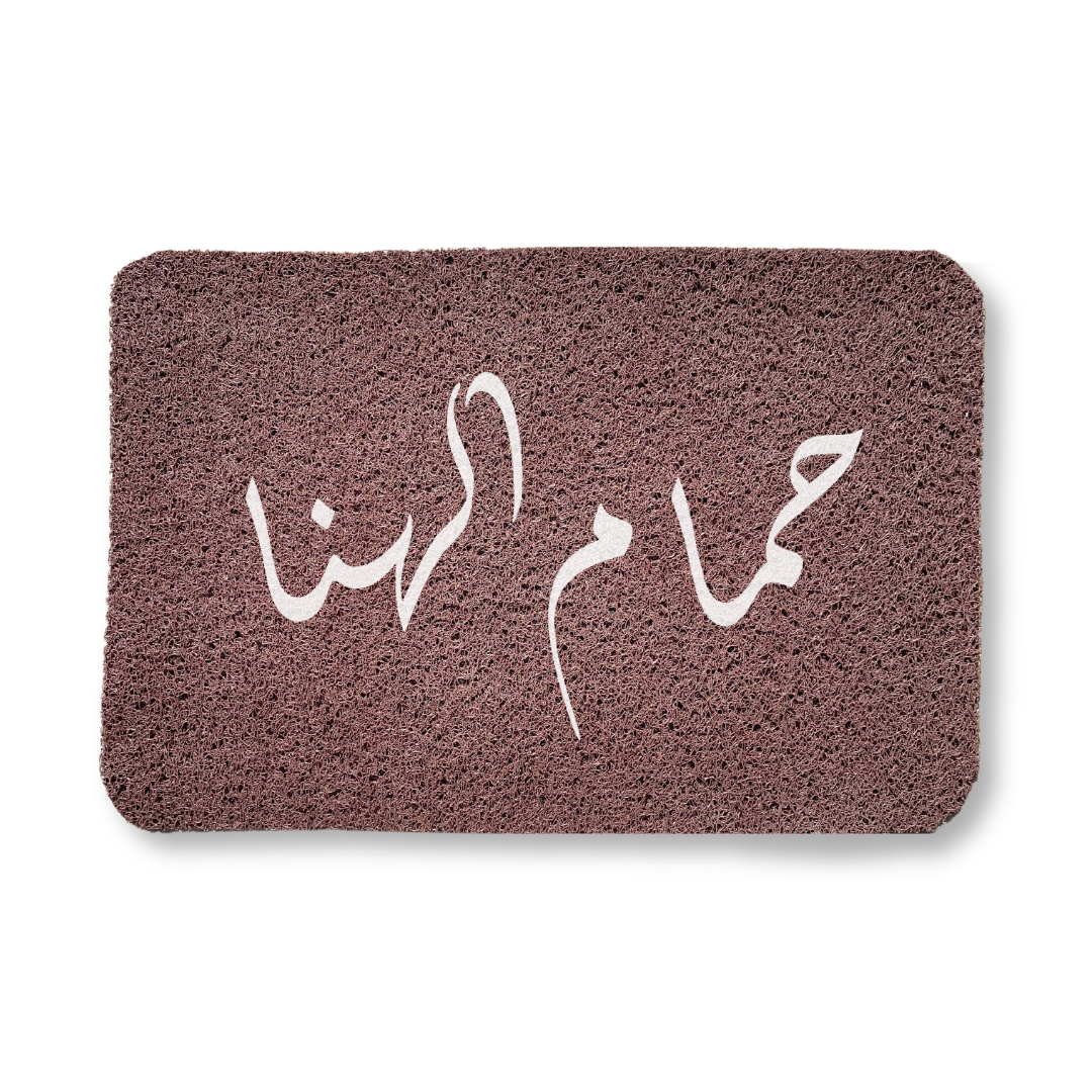 حمام الهنا - TheMatHomes